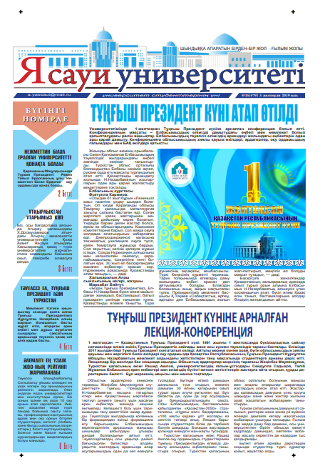  Ясауи газеті, №15 басылым